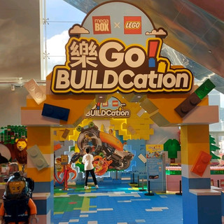 Megabox Lego Buildcation展覽