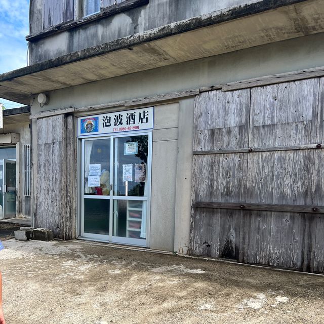 【波照間島】日本最南端の有人島をぐるりと観光