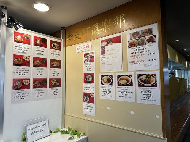 福岡・天神のアーケード商店街『新天町』のメディアでも取り上げられる隠れた人気店『新天町倶楽部』
