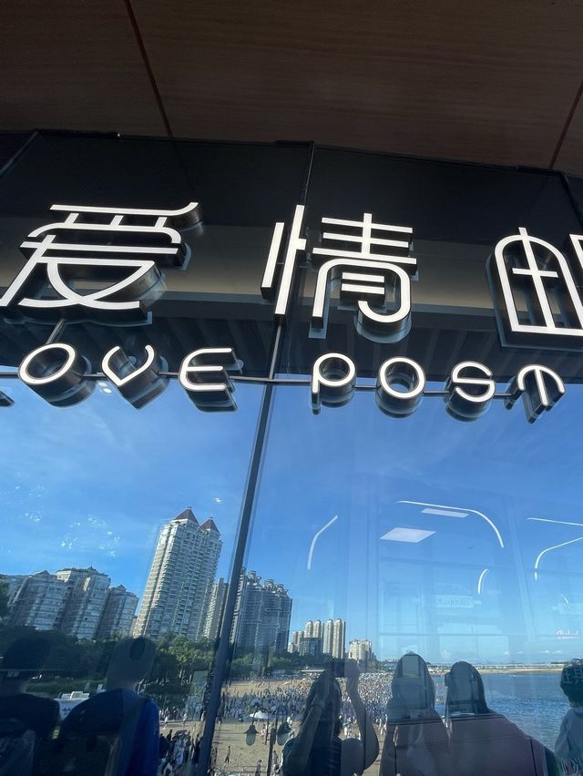 珠海網紅熱點「情侶👫路💕➕愛情郵局🏤」