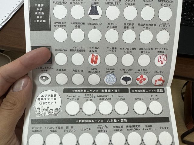 【福岡】香椎宮の帰りにタチノミスト