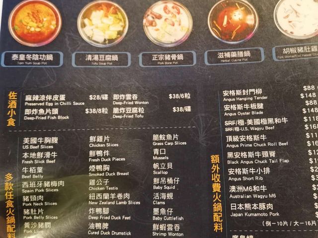 無限時任食羊腩煲放題