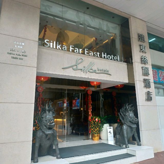 近荃灣地鐵站的荃灣遠東絲麗酒店