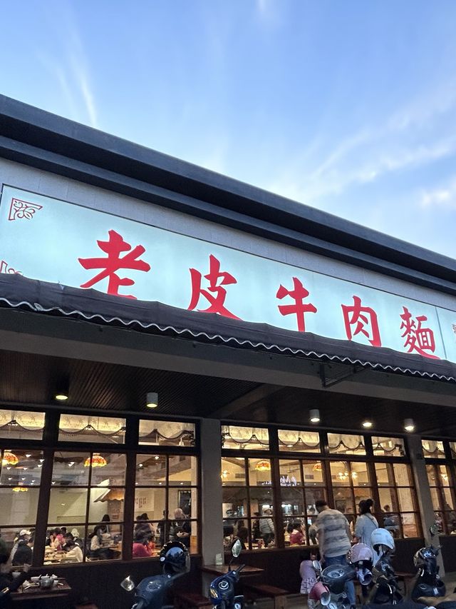 ［苗栗/頭份］ 老皮牛肉麵頭份尚順店🐂｜被牛肉麵耽誤的豆花店 免費豆花超好吃💥 