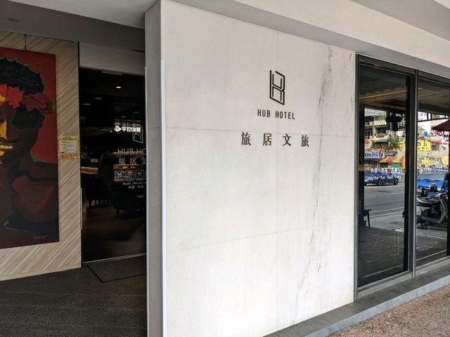 房間雖小和無景觀，但去桃園機場超方便同裝修時尚👍🏻