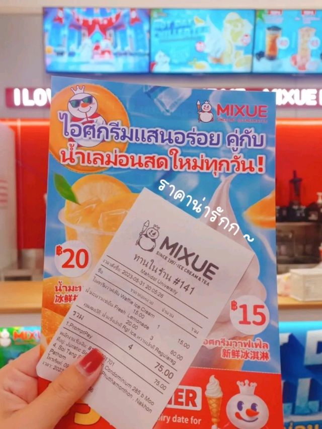  ࣪𖤐 ไอติมดังจากจีน – MIXUE Thailand 彡