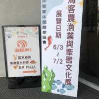 永安海螺文化館