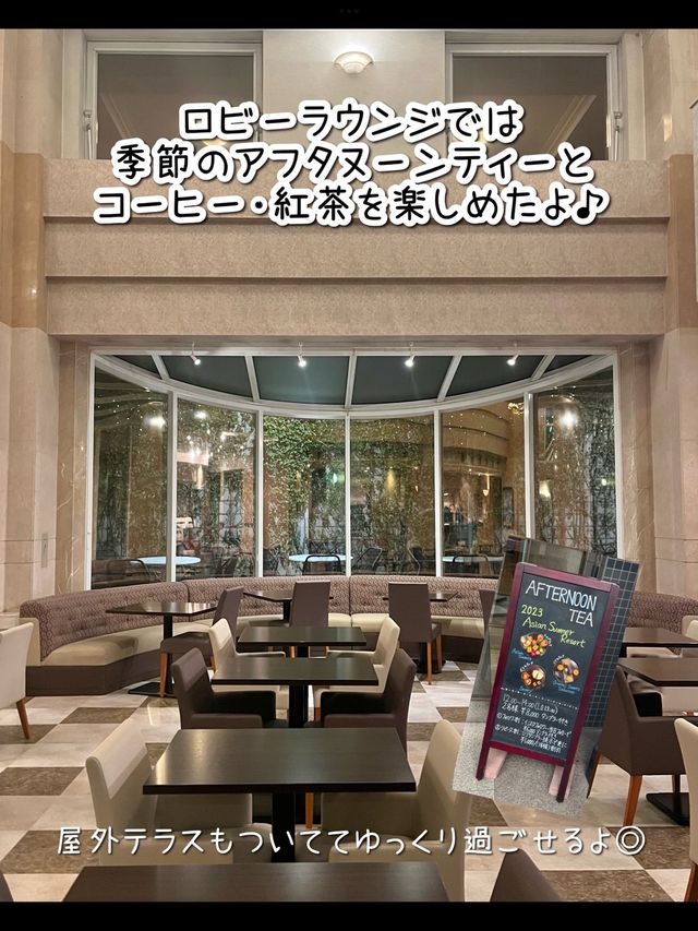 【岡山】無料でアフタヌーンティー🍰ワンファイブガーデン倉敷
