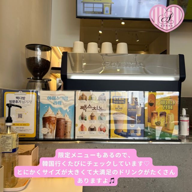 【韓国カフェ】激安激うまドリンク