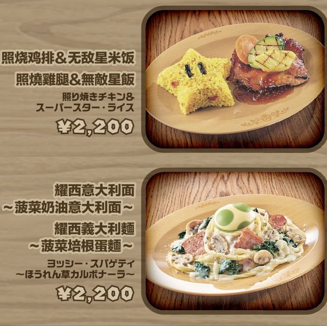 環球影城超級任天堂世界園區 最熱門嘅主題餐廳！