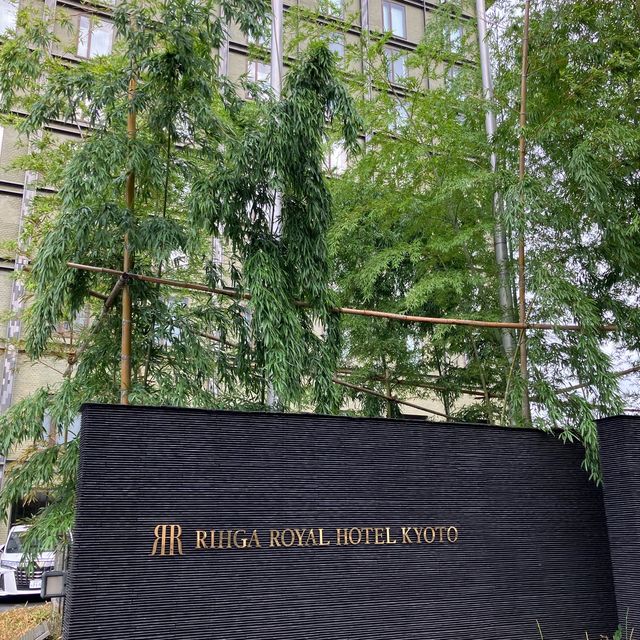 リーガロイヤルホテル 京都