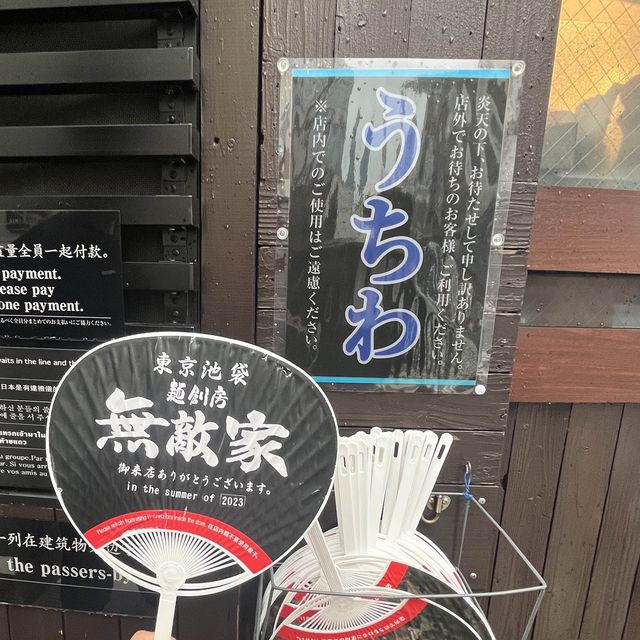 行列の店『麺創房無敵家 🍜』IN池袋駅🚉Tokyo🗼