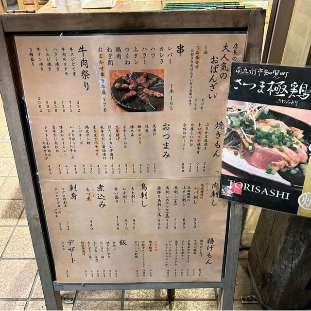 【神奈川県/茅ヶ崎市】炉端かのう