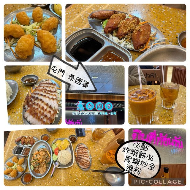 屯門  vcity 新開泰國餐廳