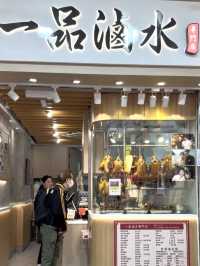 30年老字號家庭式滷水專門店北角重開