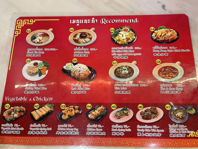 “เฉินติ่มซำ” ติ่มซำเจ้าดังในเยาวราช