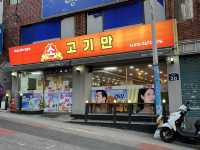 부산 가성비 소고기맛집