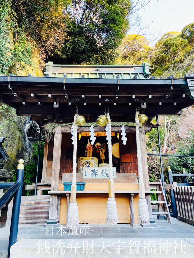 【神奈川県】お金を洗って金運アップ！銭洗弁財天宇賀福神社