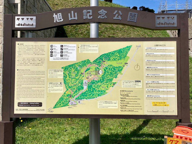 Asahiyama Memorial Park 
