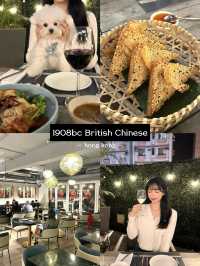 香港上環高質中西fusion餐廳-1908bc British Chinese