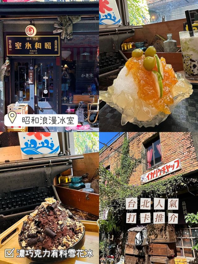 台北昭和浪漫🌹冰室🥰超日本懷舊風😎必食刨冰🍧