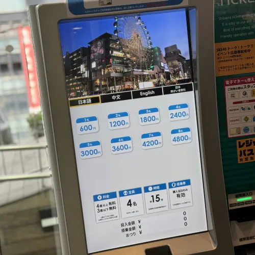 나고야여행 가볼만한 곳 선샤인사카에 관람차
