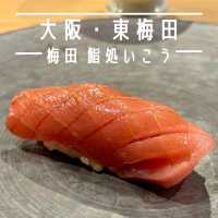 【大阪・東梅田】職人が握るお鮨をカジュアルに「梅田 鮨処いこう」