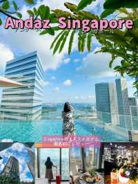 シンガポールのオススメホテル”Andarz Singapore”を徹底的にレビューします