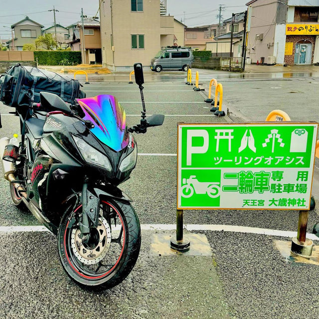 天王宮 大歳神社
