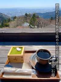 【大山阿夫利神社／神奈川県】標高約700m相模湾を眺めながら贅沢スイーツ