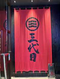 【北角】三代目：品嘗以豚骨熬煮逾10小時的拉麵和居酒屋美食