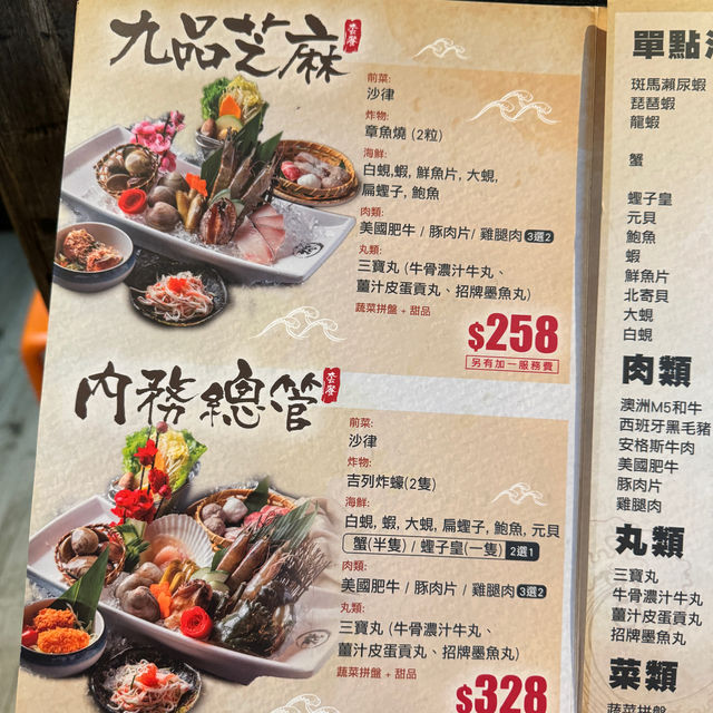 蒸海鮮🦞🩷粥底火鍋🍲美味佳餚