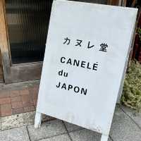 【大阪・桜川】日本の味と四季を感じるカヌレ専門店「カヌレ堂 カヌレ ドゥ ジャポン 桜川店」