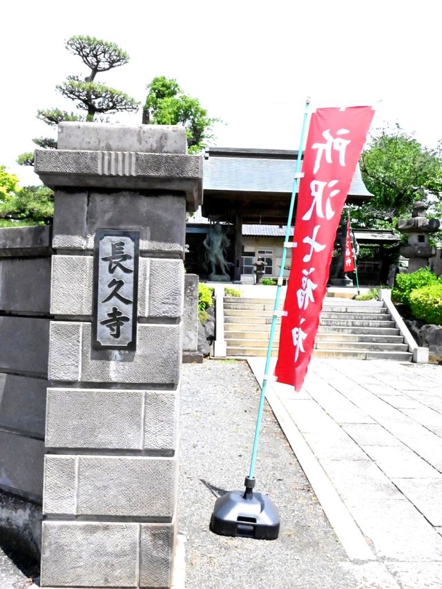 【長久寺/埼玉県】所沢市唯一の時宗寺院