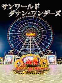📍サンワールド･ダナン･ワンダーズ