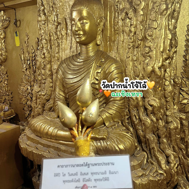 🙏วัดปากน้ำโจ้โล้ วัดสวย💛 ฉะเชิงเทรา