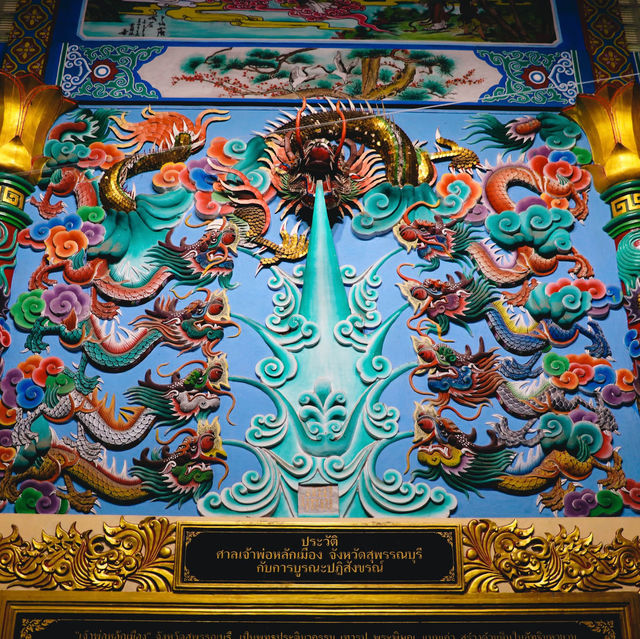 ศาลเจ้าพ่อหลักเมือง สุพรรณบุรี