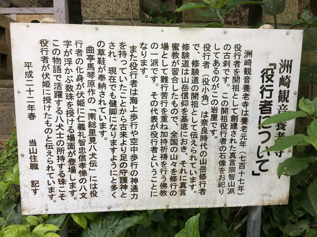 洲崎神社的神聖之旅：探索館山市靈性與美麗