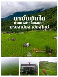แชร์พิกัดที่เที่ยวที่พักเชียงใหม่หน้าฝน