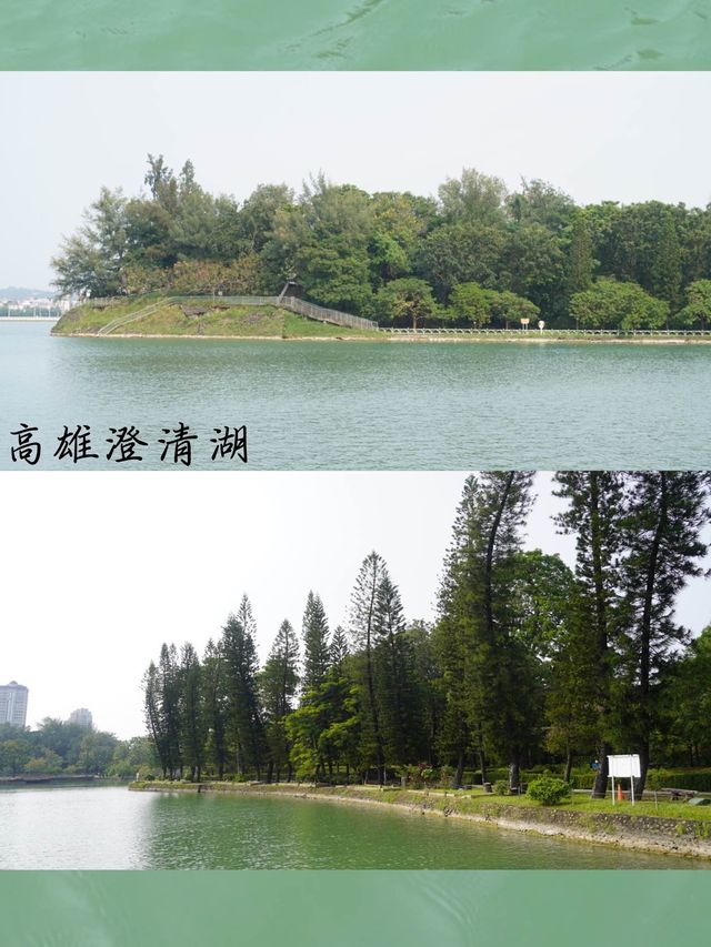 高雄澄清湖～高雄的靈魂湖🏞️ 