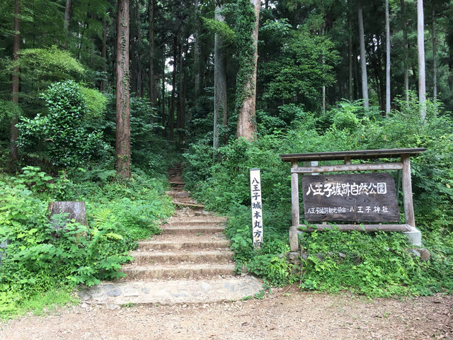 踏訪歷史遺跡：八王子城跡的幽靜之美