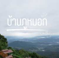 บ้านภูหมอก​ จ.เชียงใหม่