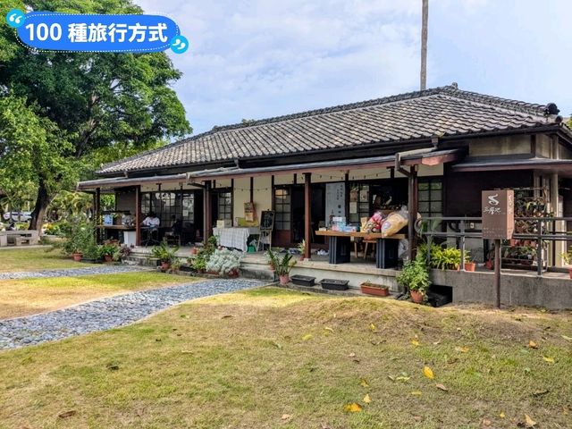 台南-都市叢林內的日式宿舍群-府東創意森活