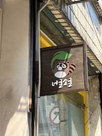 일본감성 전포소품샵