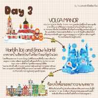 แจกแพลนเที่ยวตะลุยหิมะที่ฮาร์บิน 