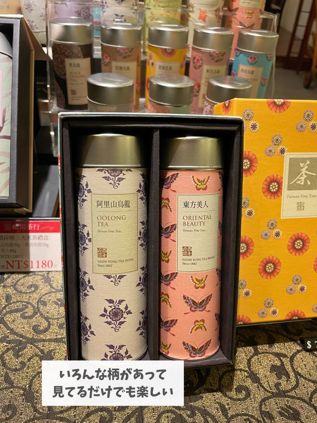 【台湾 台北】茶筒が可愛いお茶屋さん