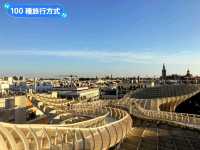 西班牙塞維亞-宛如巨型蘑菇的木造建築：都市陽傘 Metropol Parasol 