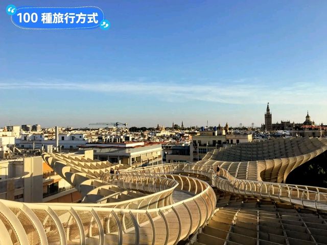 西班牙塞維亞-宛如巨型蘑菇的木造建築：都市陽傘 Metropol Parasol 