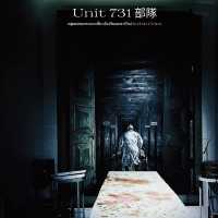 ตั้งของกองทัพญี่ปุ่นที่ 731 บุกจีน!