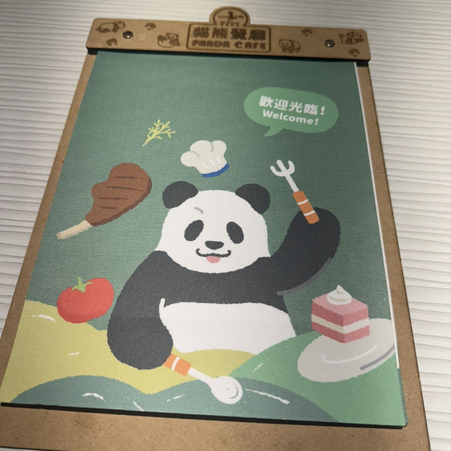 台北市立動物園